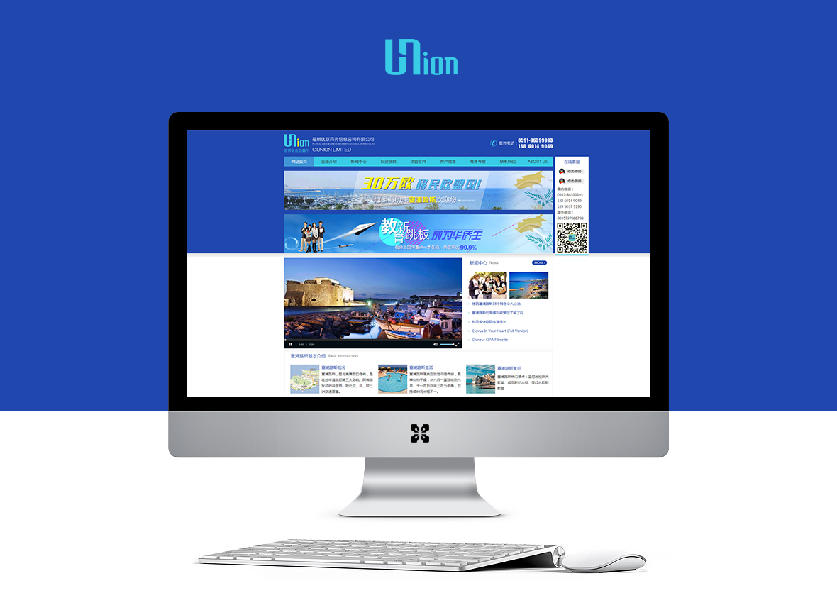 福州優(yōu)聯商務信息咨詢有限公司