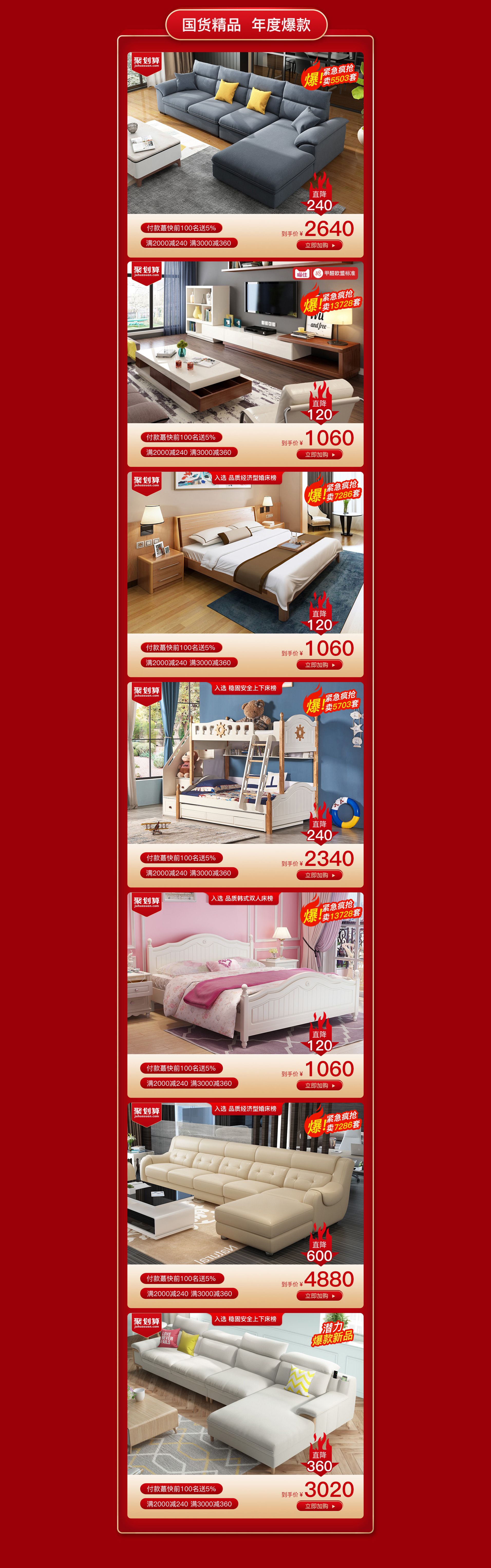 a家家具旗艦店首頁和詳細頁面設計