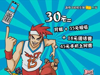 FLASH商業(yè)廣告動(dòng)畫(huà)籃球篇