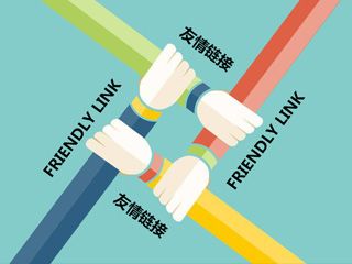 友情鏈接代碼有哪些該怎么寫？