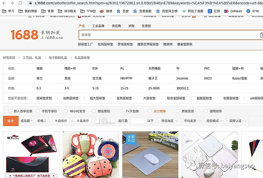 聚合頁面是什么？有哪些形式？