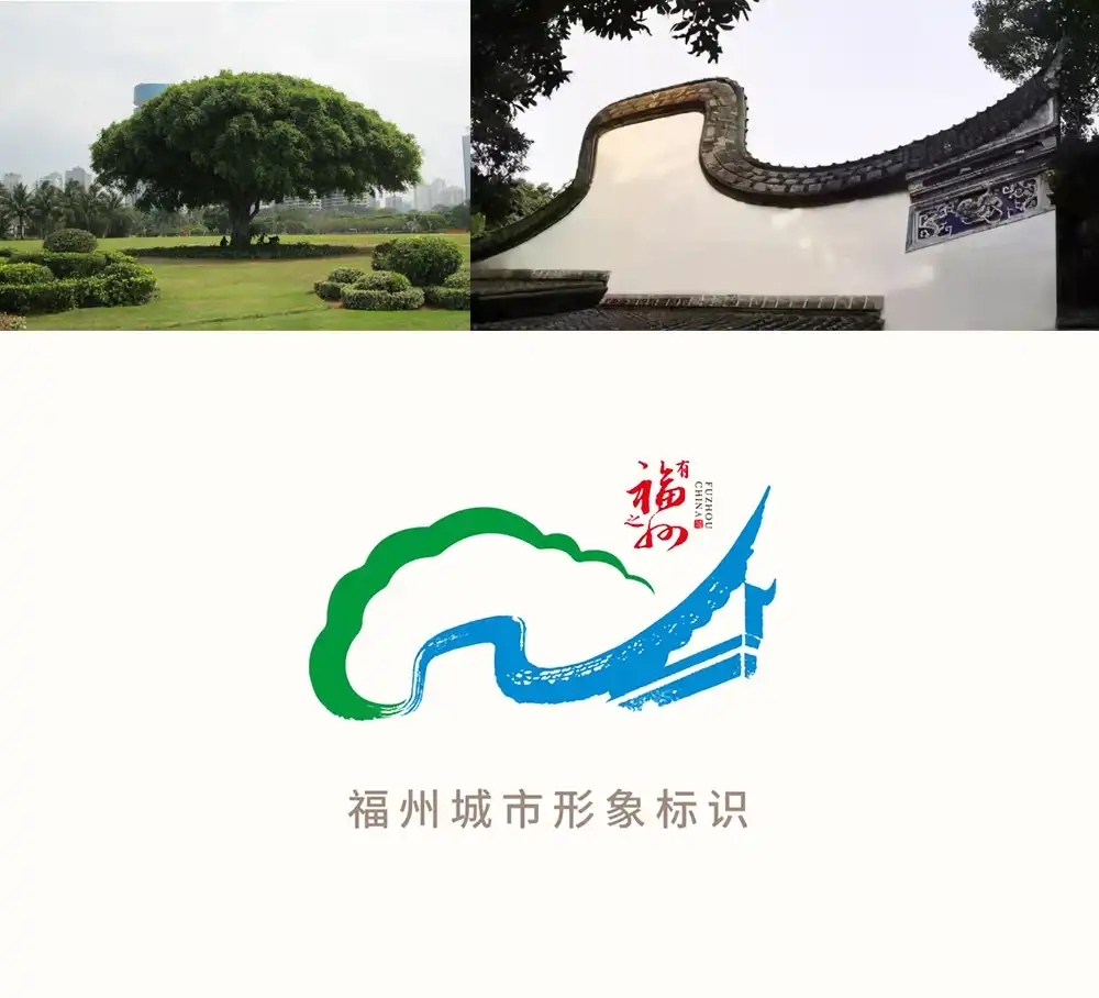 福州城市形象LOGO設(shè)計(jì)欣賞 福州城市形象LOGO設(shè)計(jì)欣賞