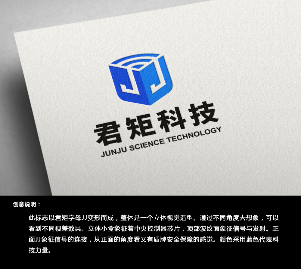 君矩科技標(biāo)志設(shè)計(jì) 君矩科技標(biāo)志設(shè)計(jì)