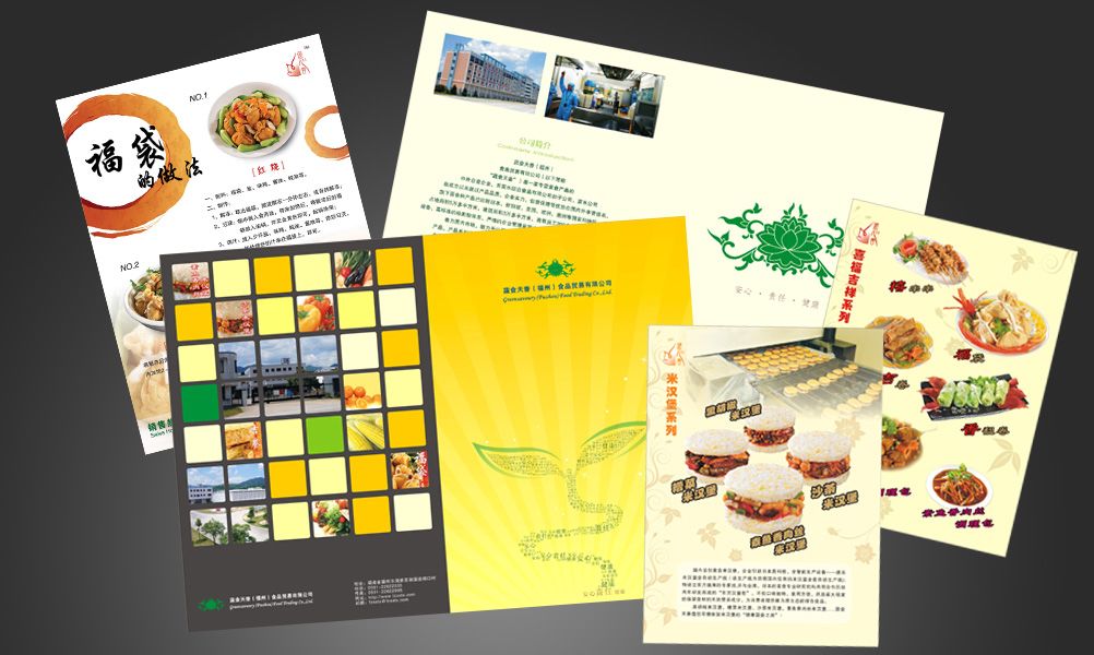 蔬食天香品牌設(shè)計(jì)