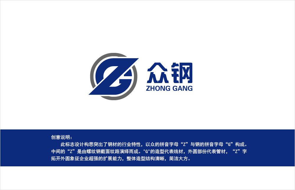 鋼材貿(mào)易標(biāo)志設(shè)計(jì)